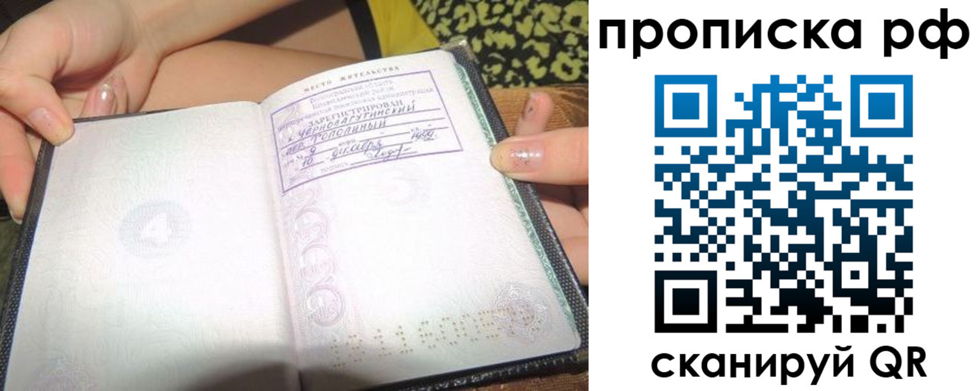 регистрация для дет. сада в Бабаево