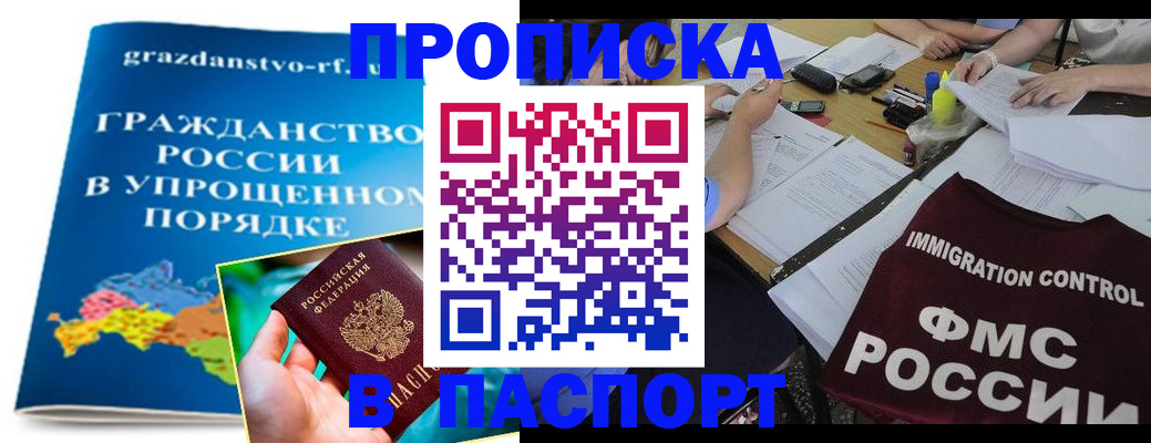 регистрация для дет. сада в Бабаево