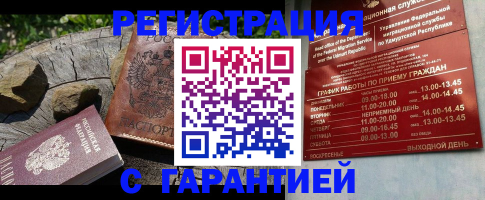 временная регистрация поиск в Бабаево