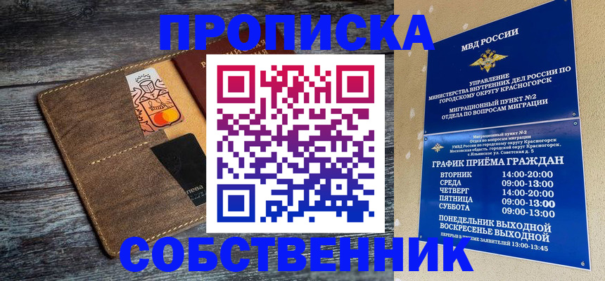 временная регистрация надежно в Бабаево